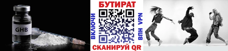 Бутират бутик Петухово