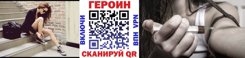 Героин Heroin  Петухово 