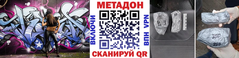 МЕТАДОН кристалл  Петухово 