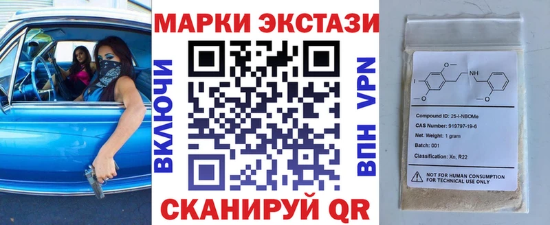 цены Петухово Марки NBOMe 1,8мг